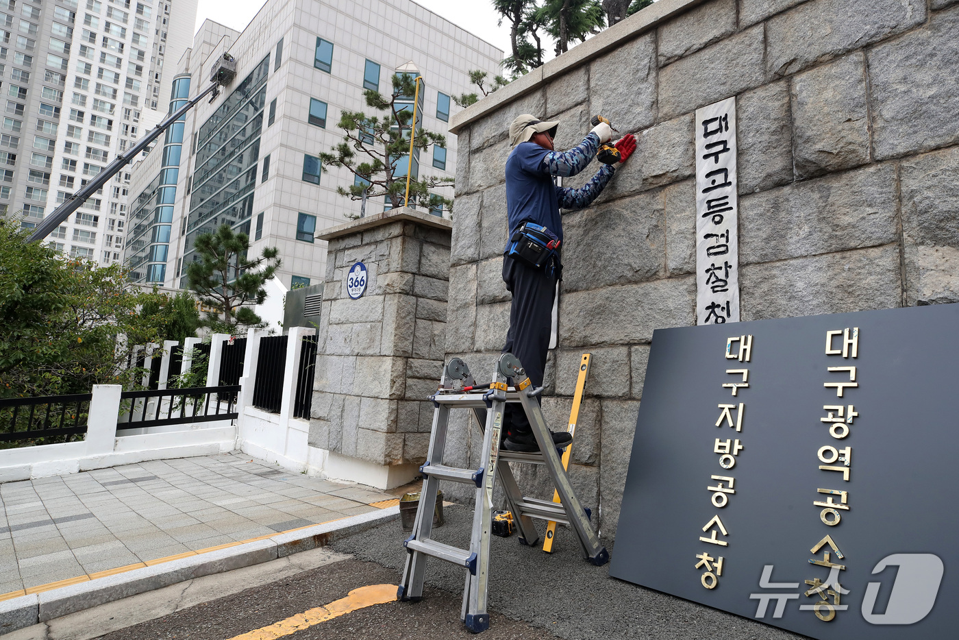 (대구=뉴스1) 공정식 기자 = 공소청 출범을 하루 앞둔 1일 오전 대구 수성구 범어동 대구검찰청(대구지방검찰청·대구고등검찰청) 정문에 대구지방공소청·대구광역공소청 간판이 설치되고 …