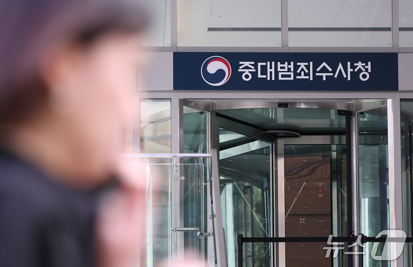 본문 이미지 - 중대범죄수사청 개청을 하루 앞둔 1일 서울 중구 르네스퀘어 건물에 중수청 간판이 설치돼 있다. 2026.10.1 ⓒ 뉴스1 김성진 기자