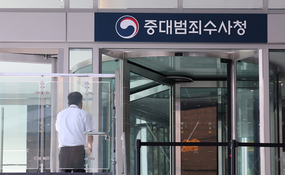 전종민 중수청 초대 차장 "수사 잘하는 기관으로…제도 안착 최선"