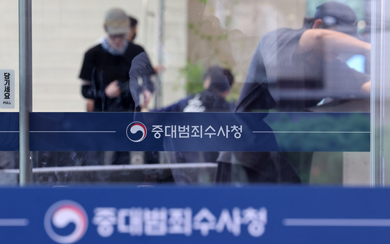 개청 행사 준비 중인 중대범죄수사청