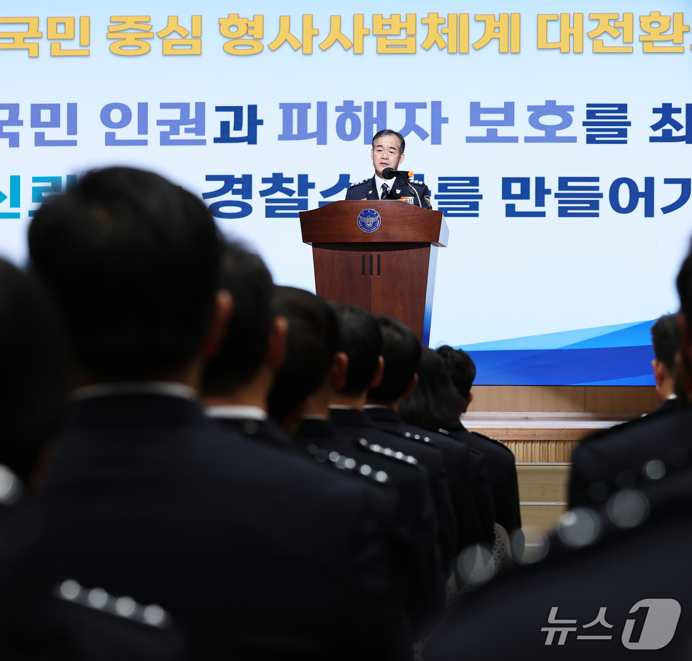 (서울=뉴스1) 오대일 기자 = 김종철 경찰청장 직무대행이 개정 형사소송법 시행을 하루 앞둔 1일 오후 서울 서대문구 경찰청 참수리홀에서 열린 전국 경찰 수사 지휘관 회의에서 모두 …