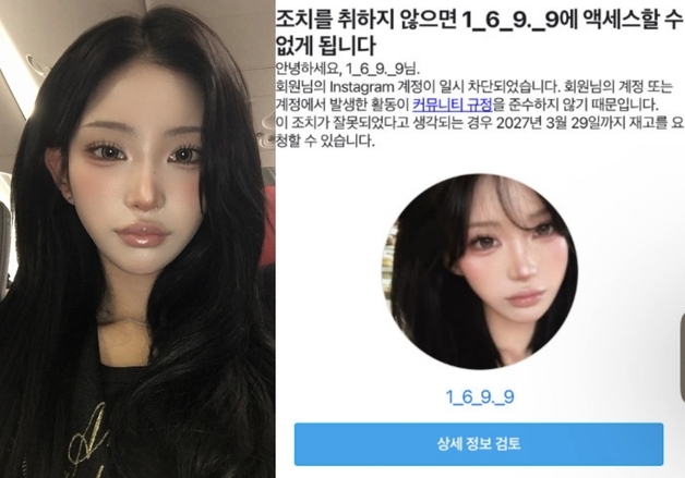 '故 최진실 딸' 최준희, 23만 SNS 돌연 차단에 "'억까' 무슨 일…진짜 속상"