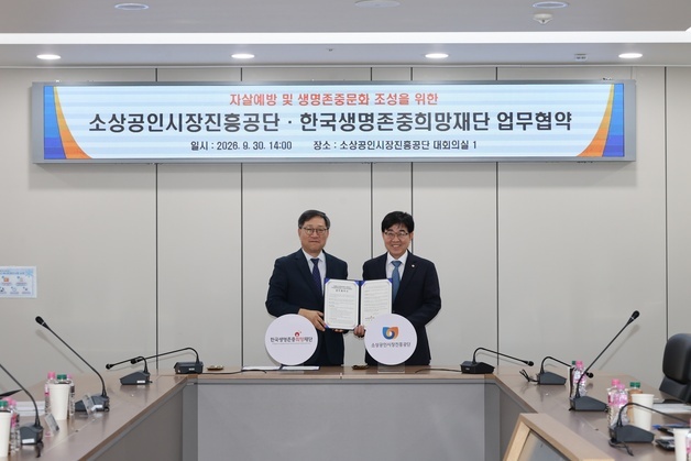 "장사 안돼 죽겠다"…소상공인 지원창구, 자살예방 '생명줄' 된다