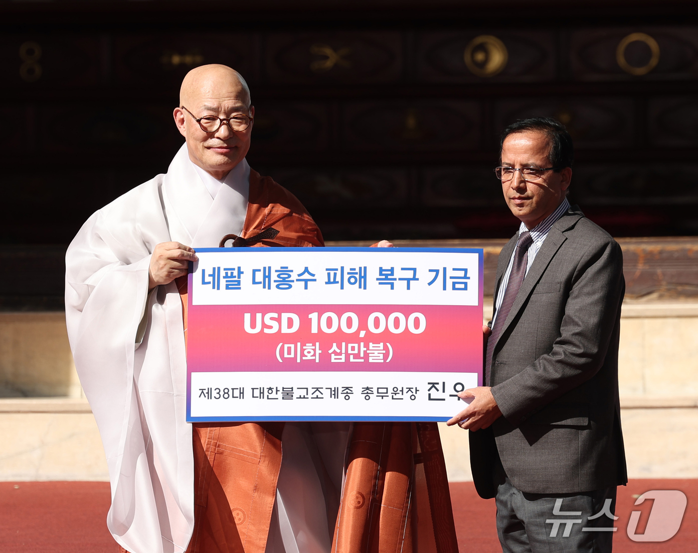 (서울=뉴스1) 박정호 기자 = 조계종 제38대 총무원장 진우스님이 1일 오후 서울 종로구 조계사에서 열린 취임법회에서 니르말 프라사드 바타라이 주한네팔대사대리에게 네팔 대홍수 피 …