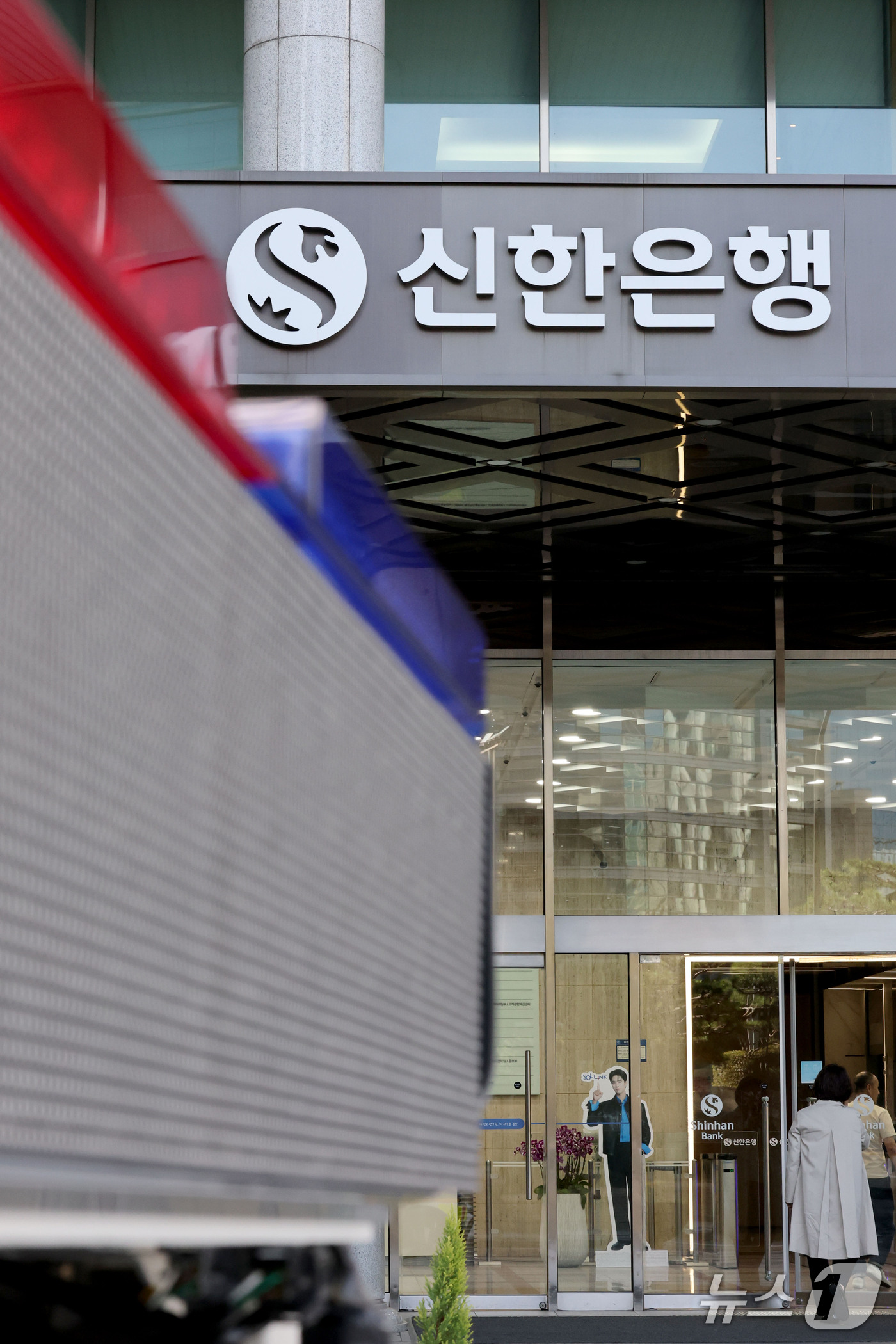 (서울=뉴스1) 이광호 기자 = 신한은행에서 약 2만 5000명의 개인(신용) 정보가 유출되는 사고가 발생한 것으로 알려진 1일 서울 중구 신한은행 본사에서 직원들이 이동하고 있 …