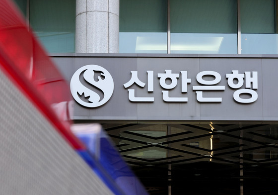 2.5만명 고객정보 유출 사고 발생한 신한은행