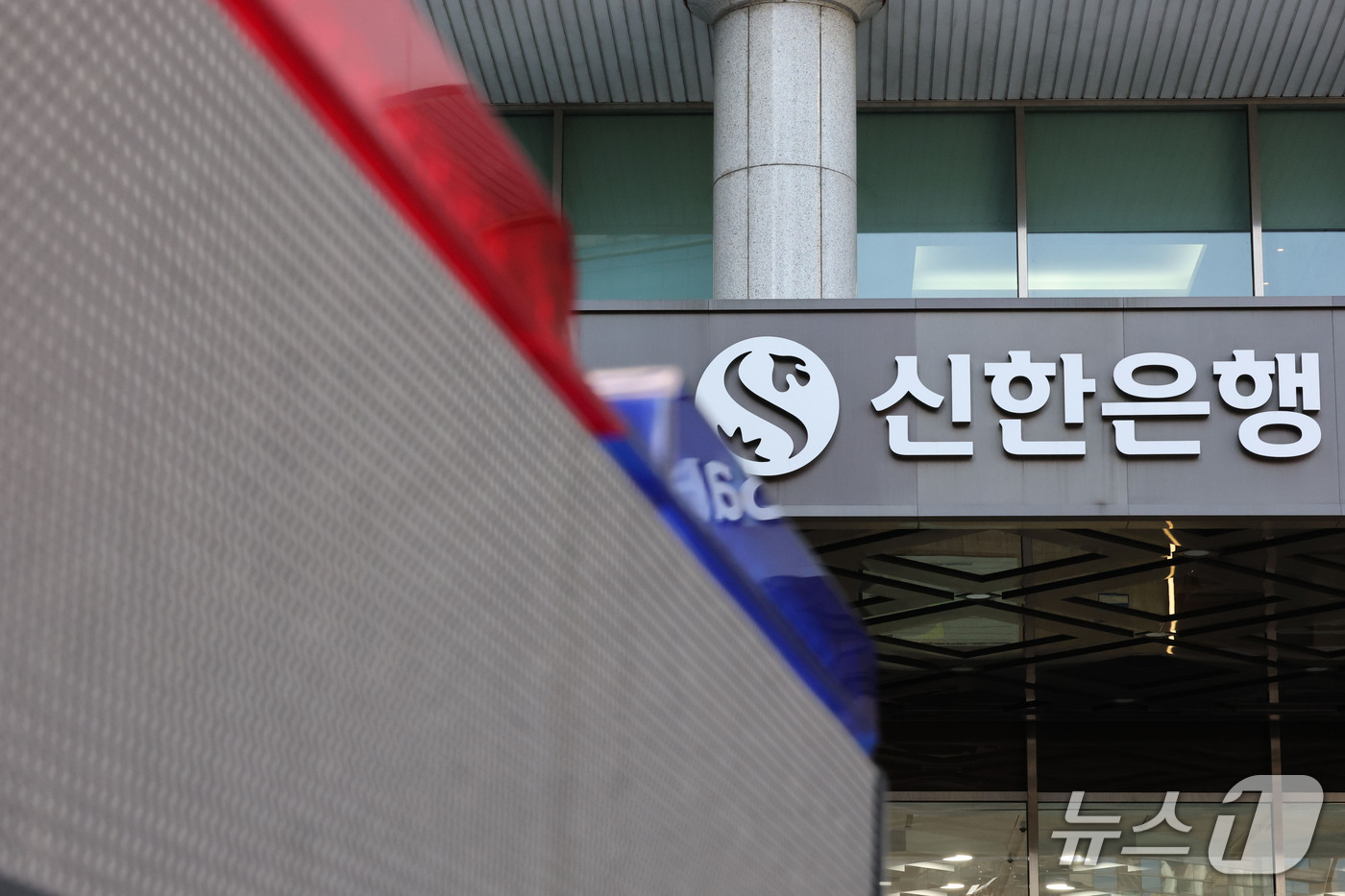 (서울=뉴스1) 이광호 기자 = 신한은행에서 약 2만 5000명의 개인(신용) 정보가 유출되는 사고가 발생한 것으로 알려진 1일 서울 중구 신한은행 본사 모습.금융감독원은 신한은행 …