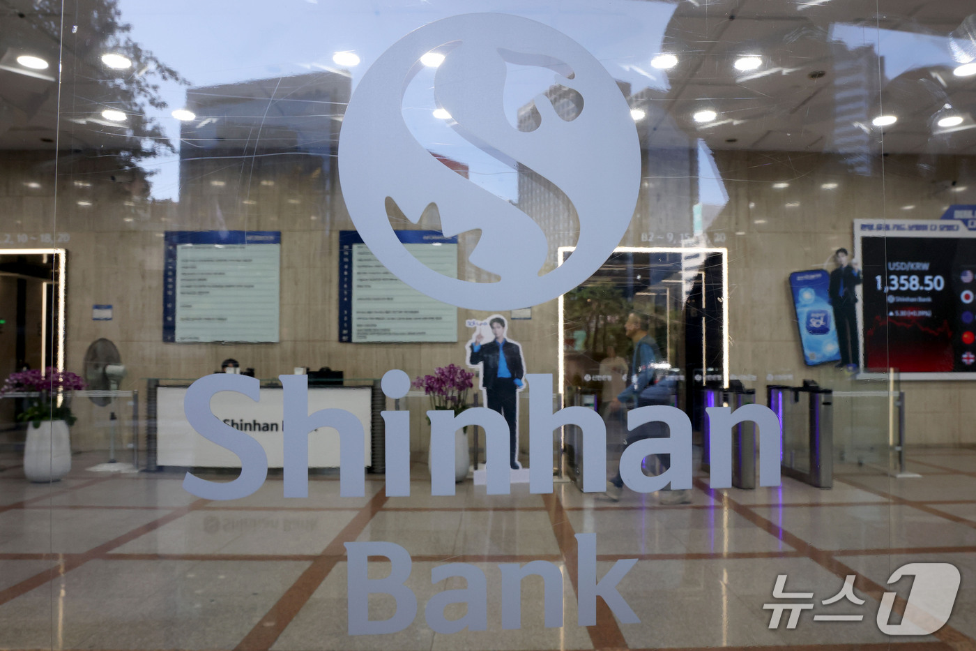 (서울=뉴스1) 이광호 기자 = 신한은행에서 약 2만 5000명의 개인(신용) 정보가 유출되는 사고가 발생한 것으로 알려진 1일 서울 중구 신한은행 본사 모습.금융감독원은 신한은행 …