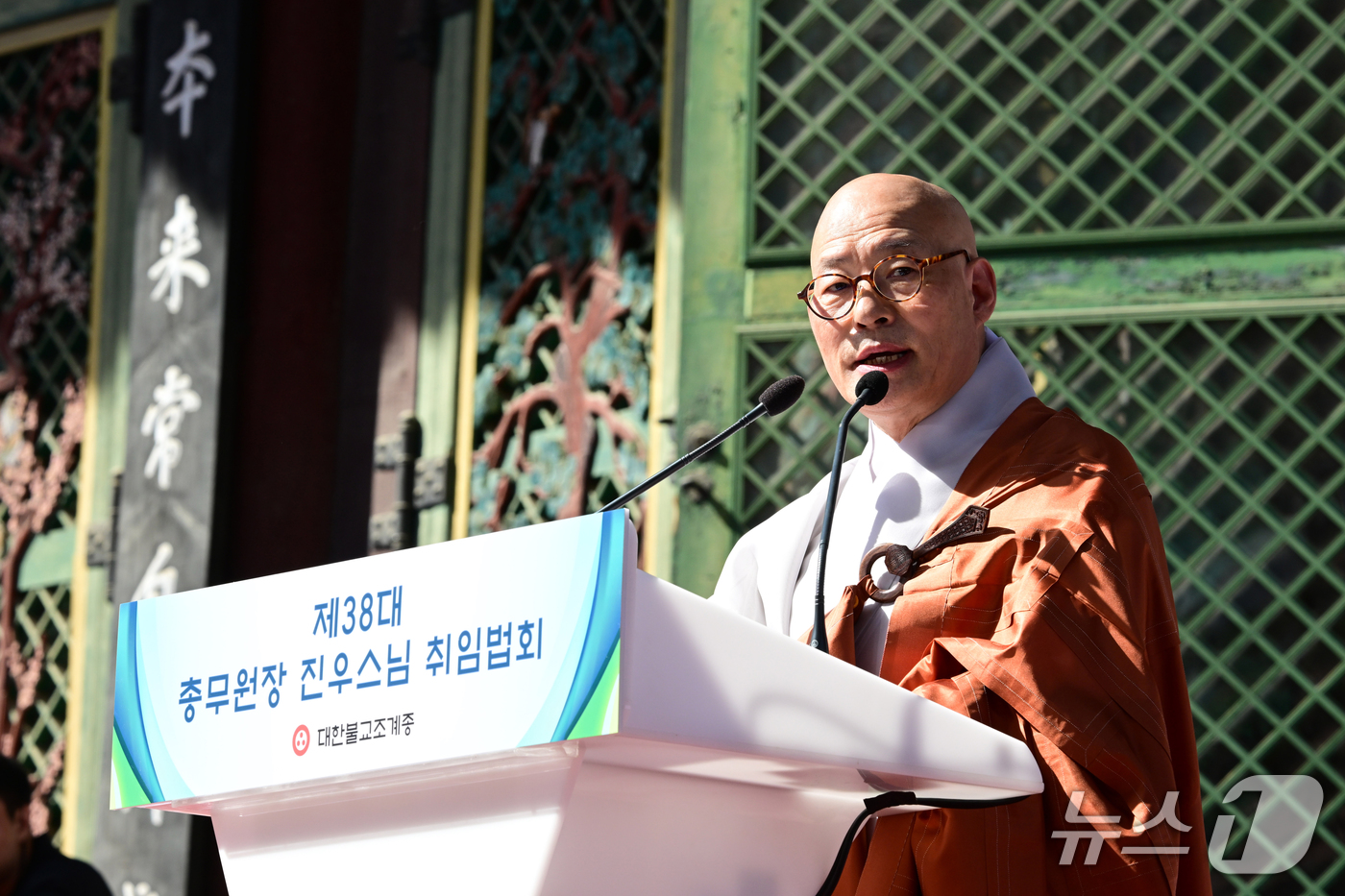 (서울=뉴스1) 박정호 기자 = 대한불교조계종 총무원장 진우 스님이 1일 오후 서울 종로구 조계사에서 열린 제38대 총무원장 취임법회에서 취임사를 하고 있다. (공동취재) 2026 …