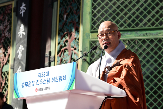 취임사 하는 진우스님