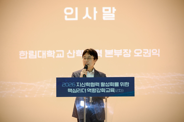 한림대, 강원 공무원 정책기획 역량 강화…78명 대상 전문가 컨설팅