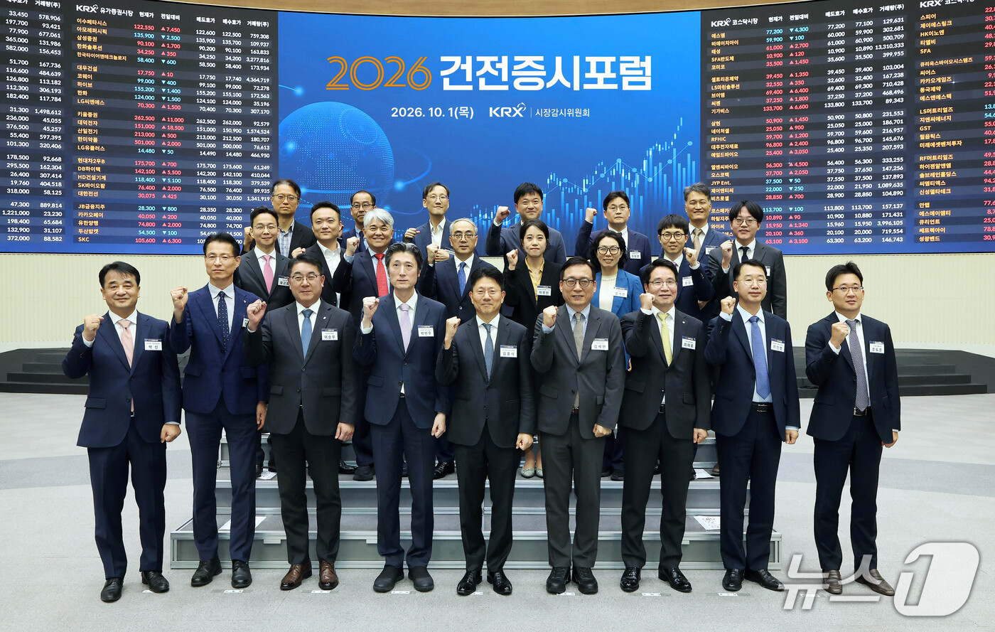 (서울=뉴스1) = 1일 서울 영등포구 한국거래소에서 열린 2026 건전증시포럼에서 참석자들이 기념촬영을 하고 있다.앞줄 왼쪽부터 박신 한국거래소 시장감시본부장보, 정형규 금융투자 …