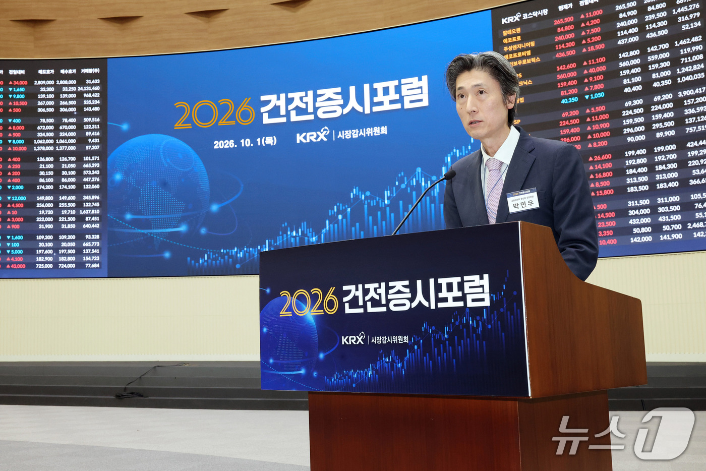 (서울=뉴스1) = 박민우 증권선물위원회 상임위원이 1일 서울 영등포구 한국거래소에서 열린 2026 건전증시포럼에서 축사하고 있다. (한국거래소 제공. 재판매 및 DB 금지) 20 …