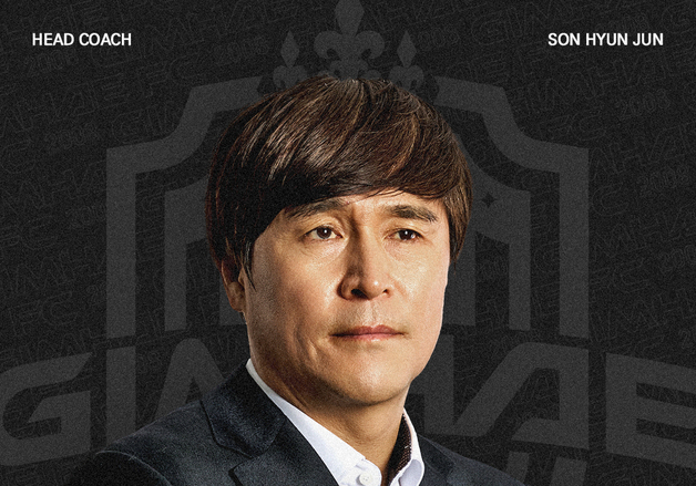 K리그2 최하위 김해, 성적 부진으로 손현준 감독과 계약 해지