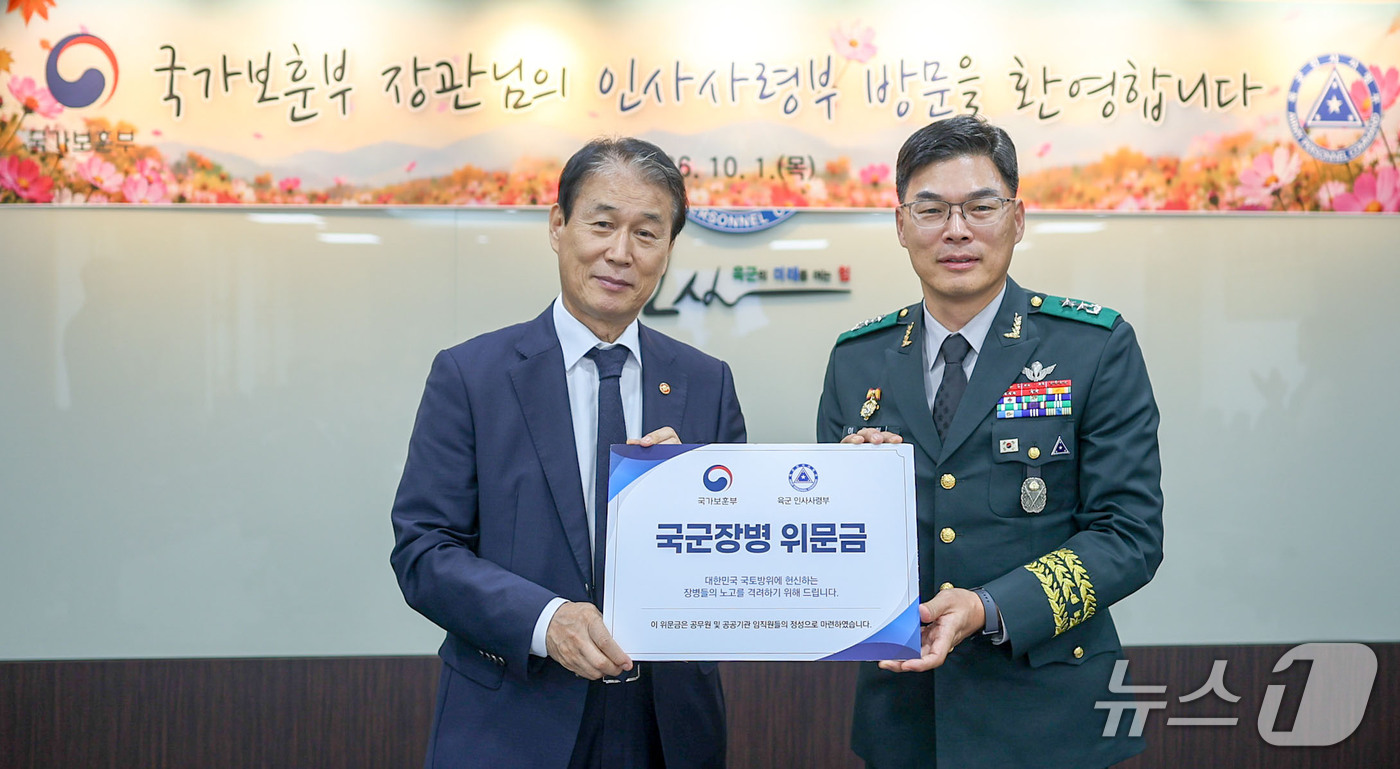 (서울=뉴스1) = 권오을 국가보훈부 장관이 1일 오후 국군의 날을 맞아 충남 계룡대 육군 인사사령부를 방문, 이우헌 육군인사사령관에게 위문금을 전달하고 있다.  (국가보훈부 제공 …