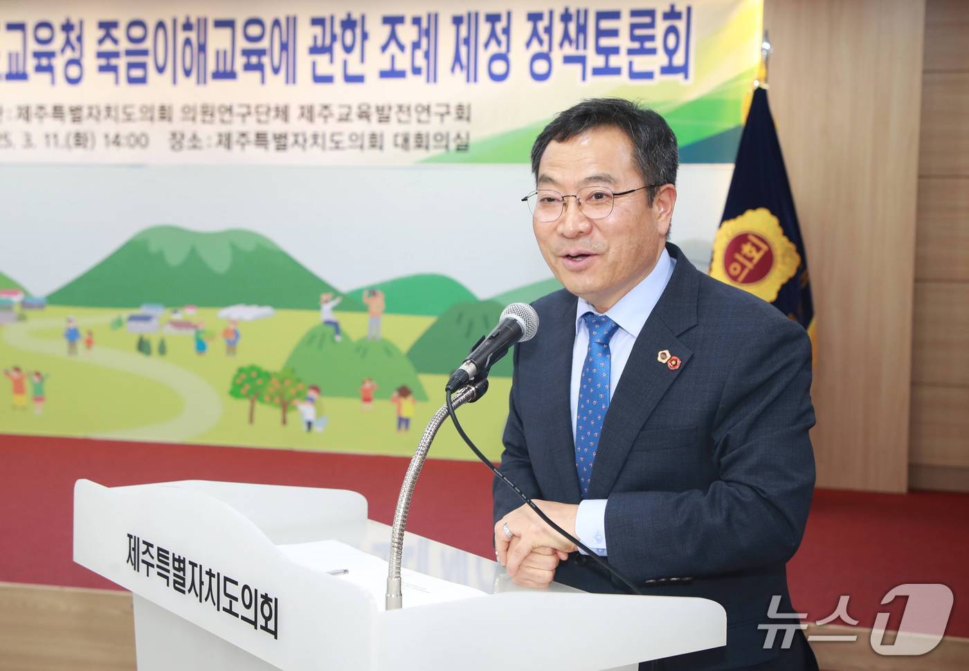 본문 이미지 - 송창권 제주도의회 의원이 지난해 3월 11일 오후 제주도의회 대회의실에서 열린 '제주도교육청 죽음이해교육에 관한 조례 제정 정책토론회'에서 인사말을 하고 있다.(제주도의회 제공, 재판매 및 DB 금지)