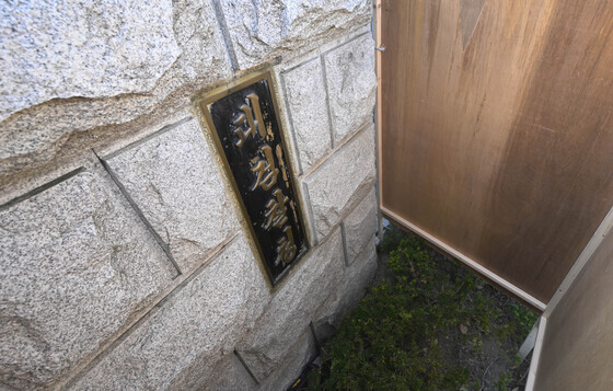 대검찰청, 이제는 역사 속으로