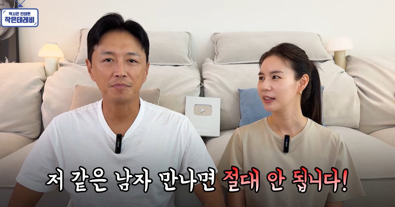 본문 이미지 - 유튜브 채널 '박시은 진태현 작은 테레비'