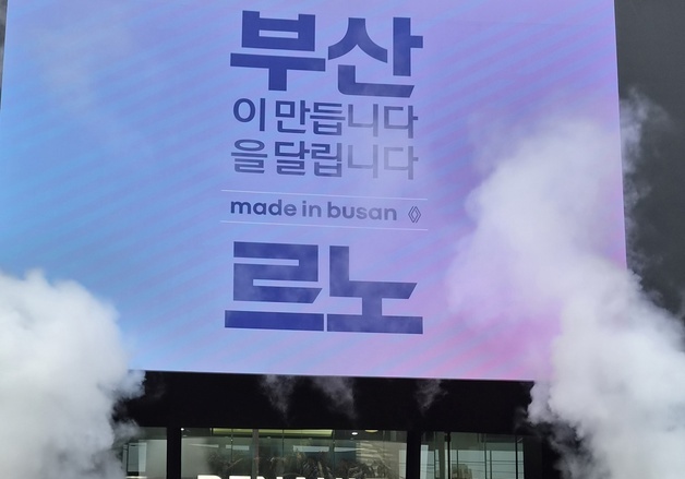 르노코리아, 플래그십 전시장 '르노 동래' 오픈…"내년엔 부산 뉴 테크 센터"