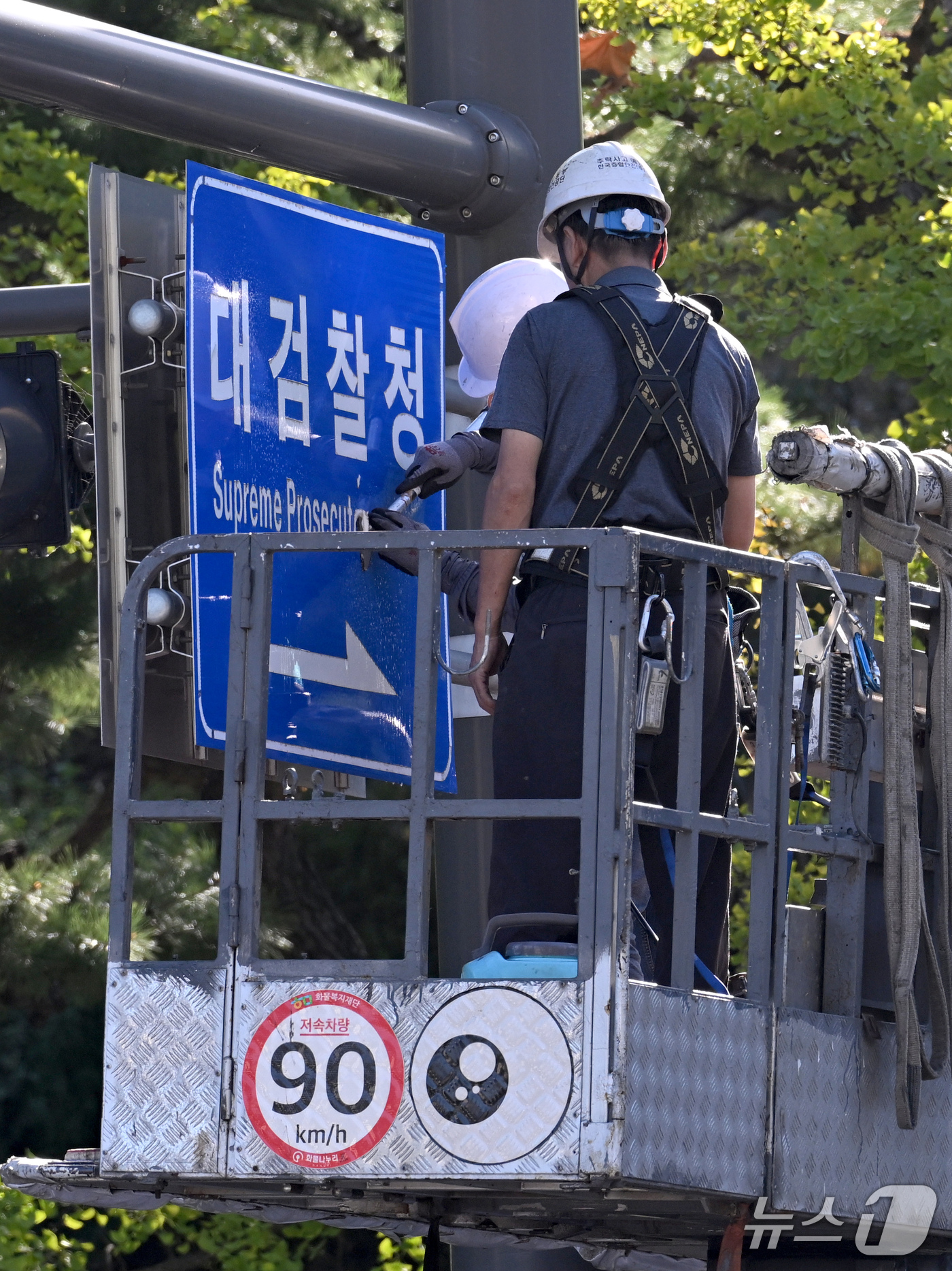 (서울=뉴스1) 최지환 기자 = 검찰청 폐지와 공소청·중수청 출범을 하루 앞둔 1일 서울 서초구 대검찰청 앞에서 관계자들이 안내판을 교체하고 있다. (공동취재) 2026.10.1/ …
