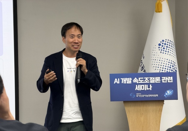 업스테이지 김성훈 "프런티어 AI 사업, 스타트업에 기회 줘야"
