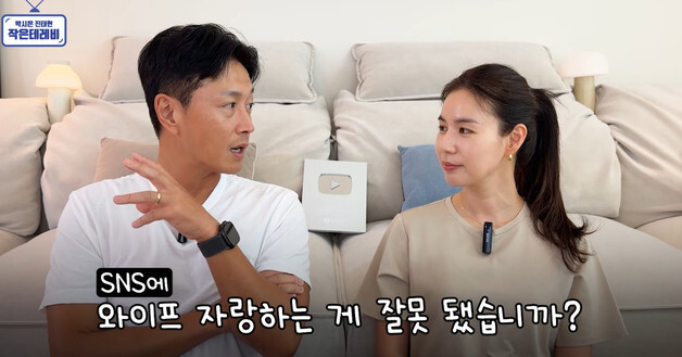'박시은♥' 진태현 "사랑꾼이라고 욕먹어…나에겐 와이프가 명품"