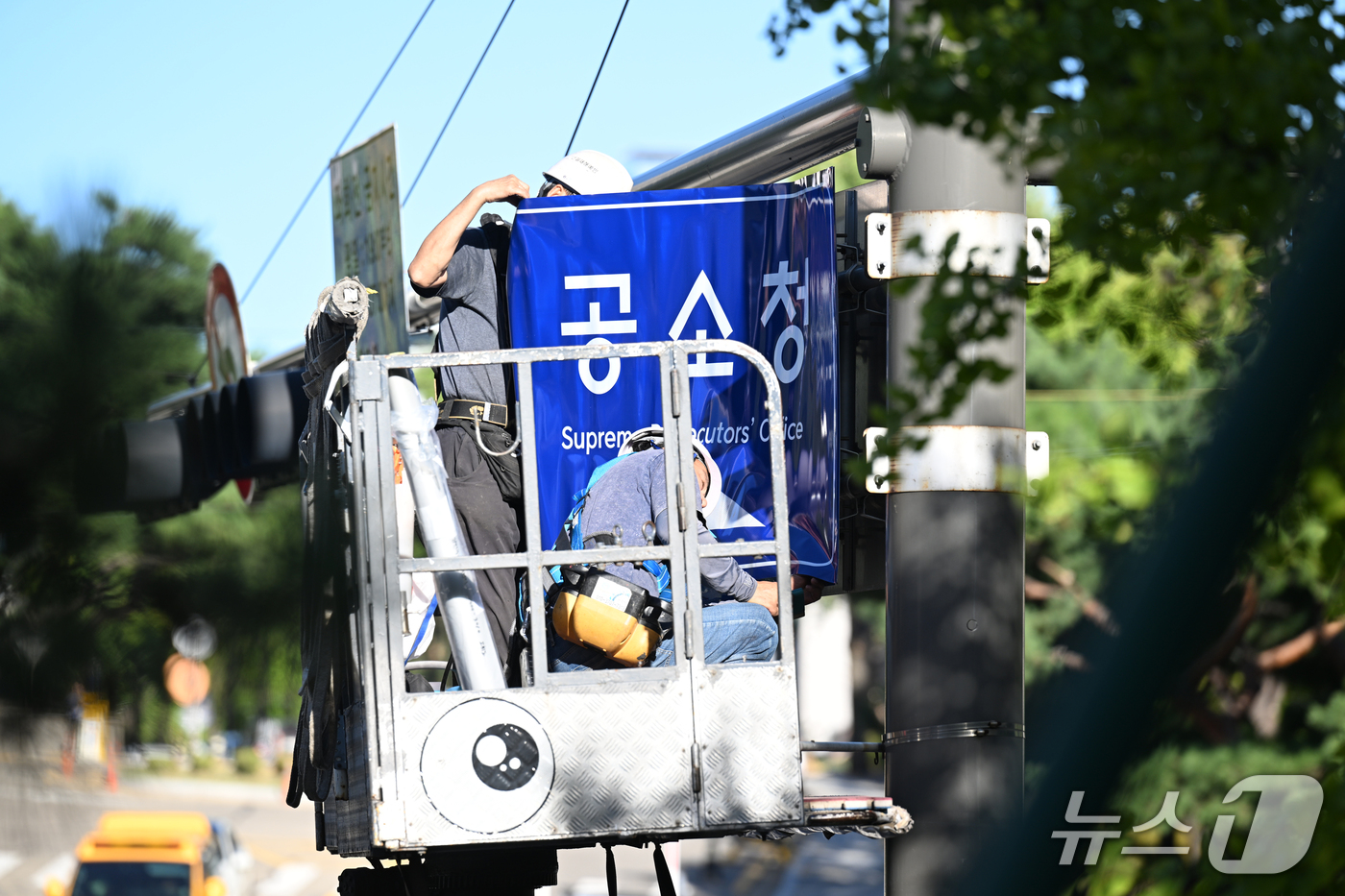 (서울=뉴스1) 최지환 기자 = 검찰청 폐지와 공소청·중수청 출범을 하루 앞둔 1일 서울 서초구 대검찰청 앞에서 관계자들이 안내판을 교체하고 있다. (공동취재) 2026.10.1/ …
