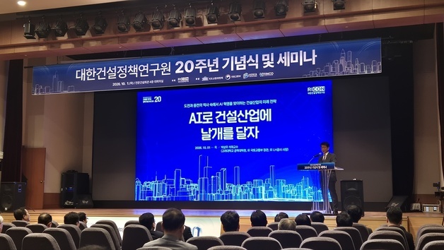 박상우 전 국토장관 "AI, 데이터센터·SMR 등 새 건설수요 창출"