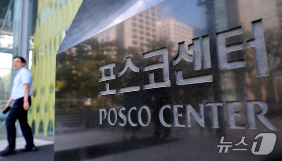 포스코, 우리금융 지분 전량 매각…6765억 현금화