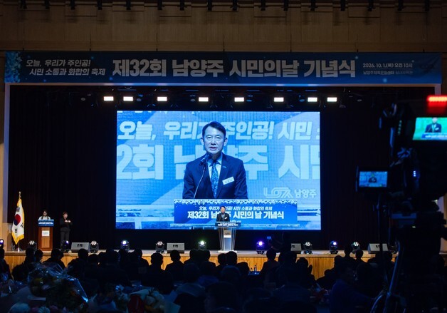 남양주시민의 날 기념식…최현덕 "시민 목소리가 정책으로"