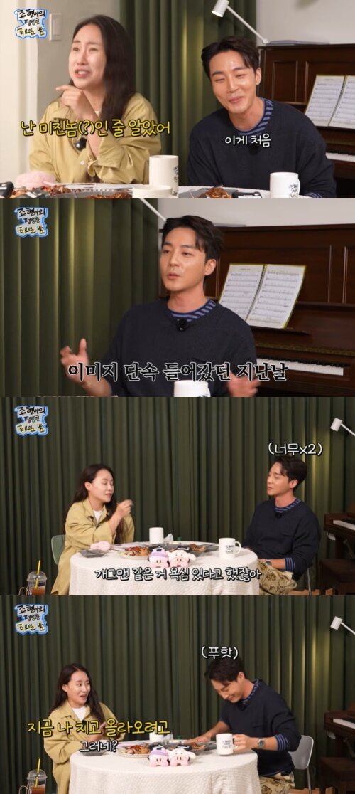 본문 이미지 - 유튜브 '조현아의 평범한 목요일 밤' 화면 캡처