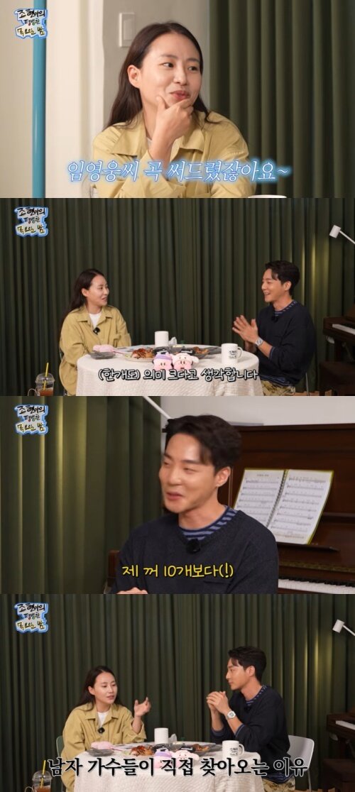 본문 이미지 - 유튜브 '조현아의 평범한 목요일 밤' 화면 캡처