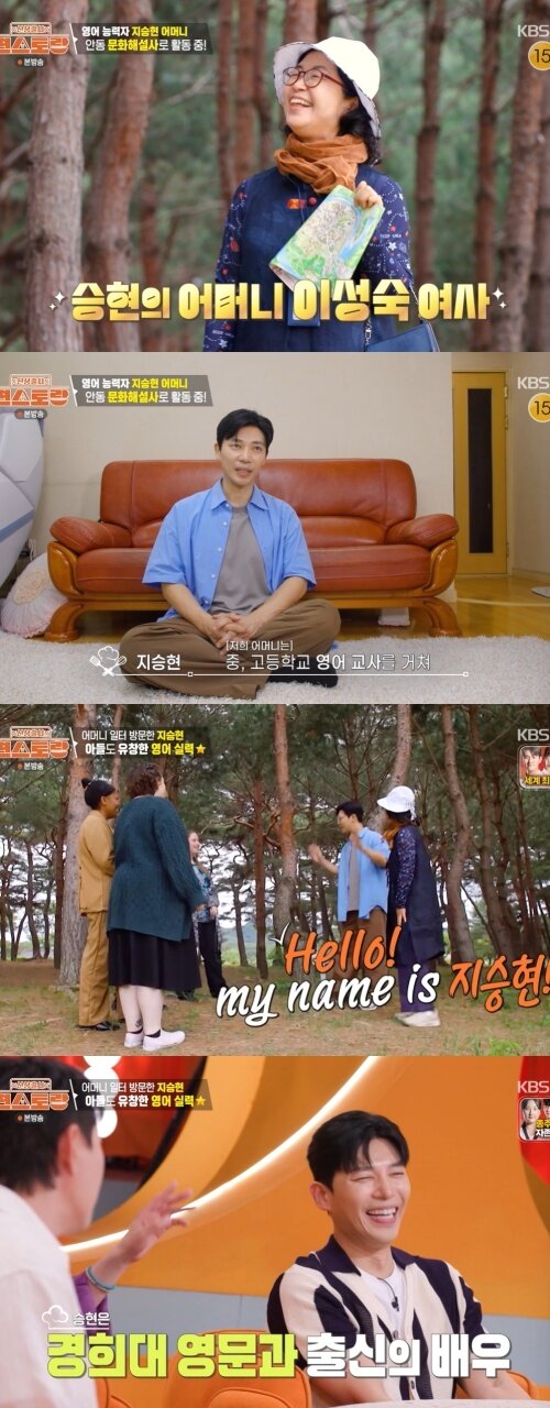 본문 이미지 - KBS 2TV '신상출시 편스토랑' 화면 캡처