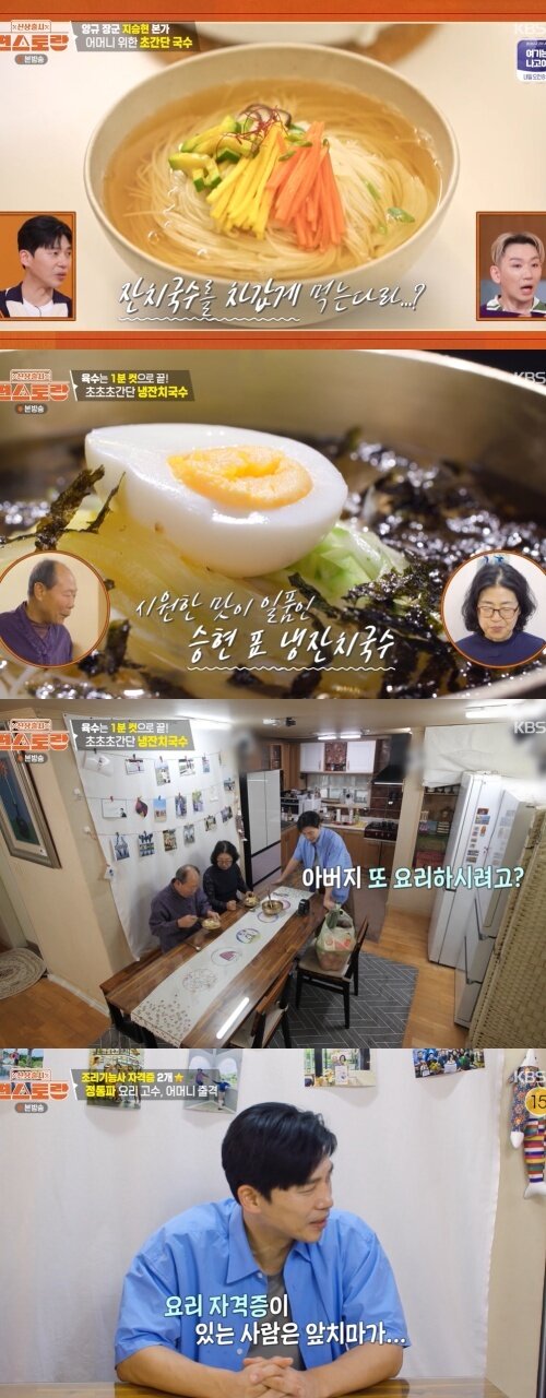 본문 이미지 - KBS 2TV '신상출시 편스토랑' 화면 캡처