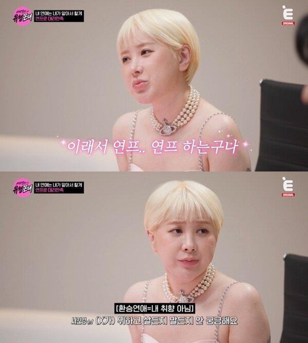 본문 이미지 - E채널 '서인영의 유행꼰대' 캡처