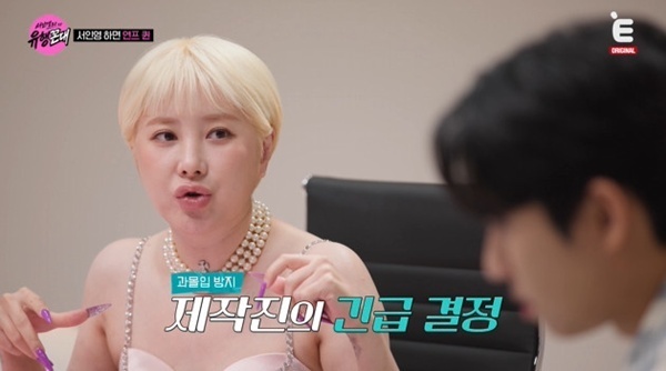 '유행꼰대' 서인영, '우결' 비하인드 공개…"제작진이 못 만나게 해"