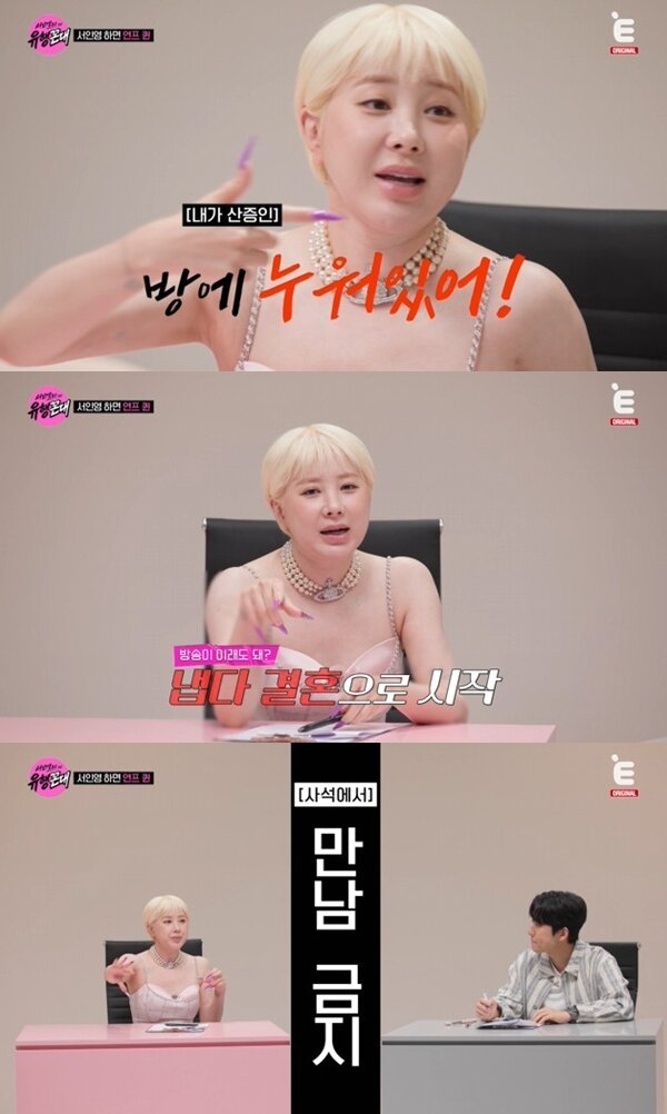 본문 이미지 - E채널 '서인영의 유행꼰대' 캡처