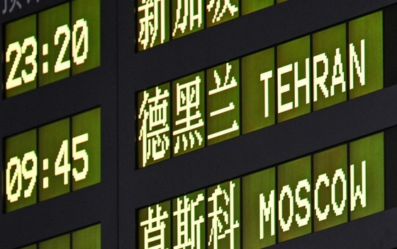 테헤란 국제공항 항공편 42% 급감…美, 이란 항공사 제재 여파