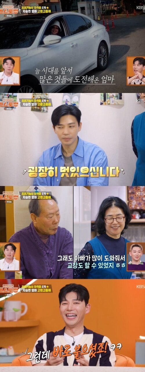 본문 이미지 - KBS 2TV '신상출시 편스토랑' 화면 캡처