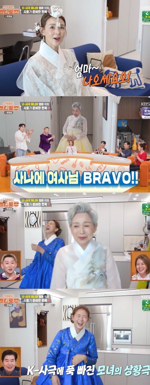본문 이미지 - KBS 2TV '신상출시 편스토랑' 화면 캡처