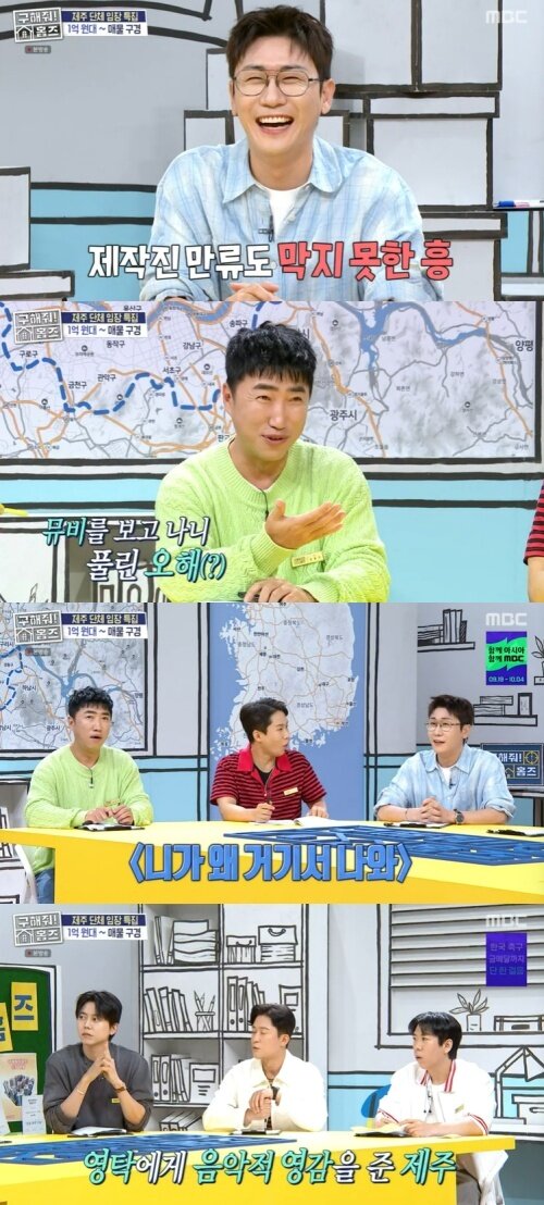 본문 이미지 - MBC '구해줘! 홈즈' 화면 캡처