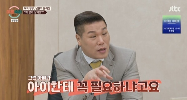 '이숙캠' 서장훈, 남편 폭행에 분노…"저런 아빠는 없는 게 나아"