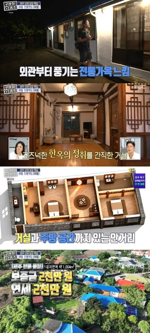 본문 이미지 - MBC '구해줘! 홈즈' 화면 캡처