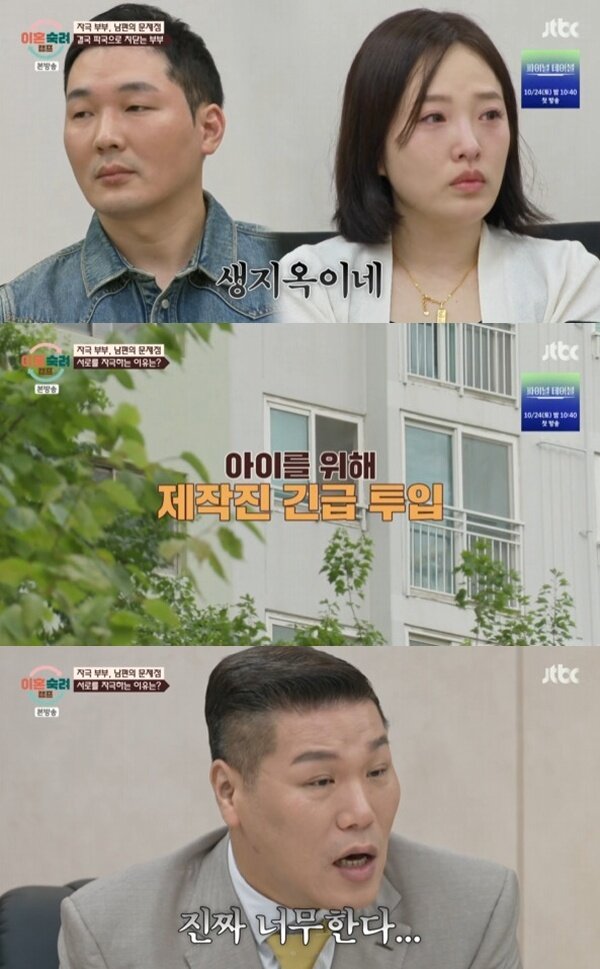 본문 이미지 - JTBC '이혼숙려캠프' 캡처