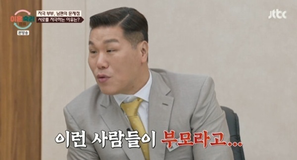 '이숙캠' 제작진, 자극 부부 분리…서장훈 "이런 사람들이 부모?"