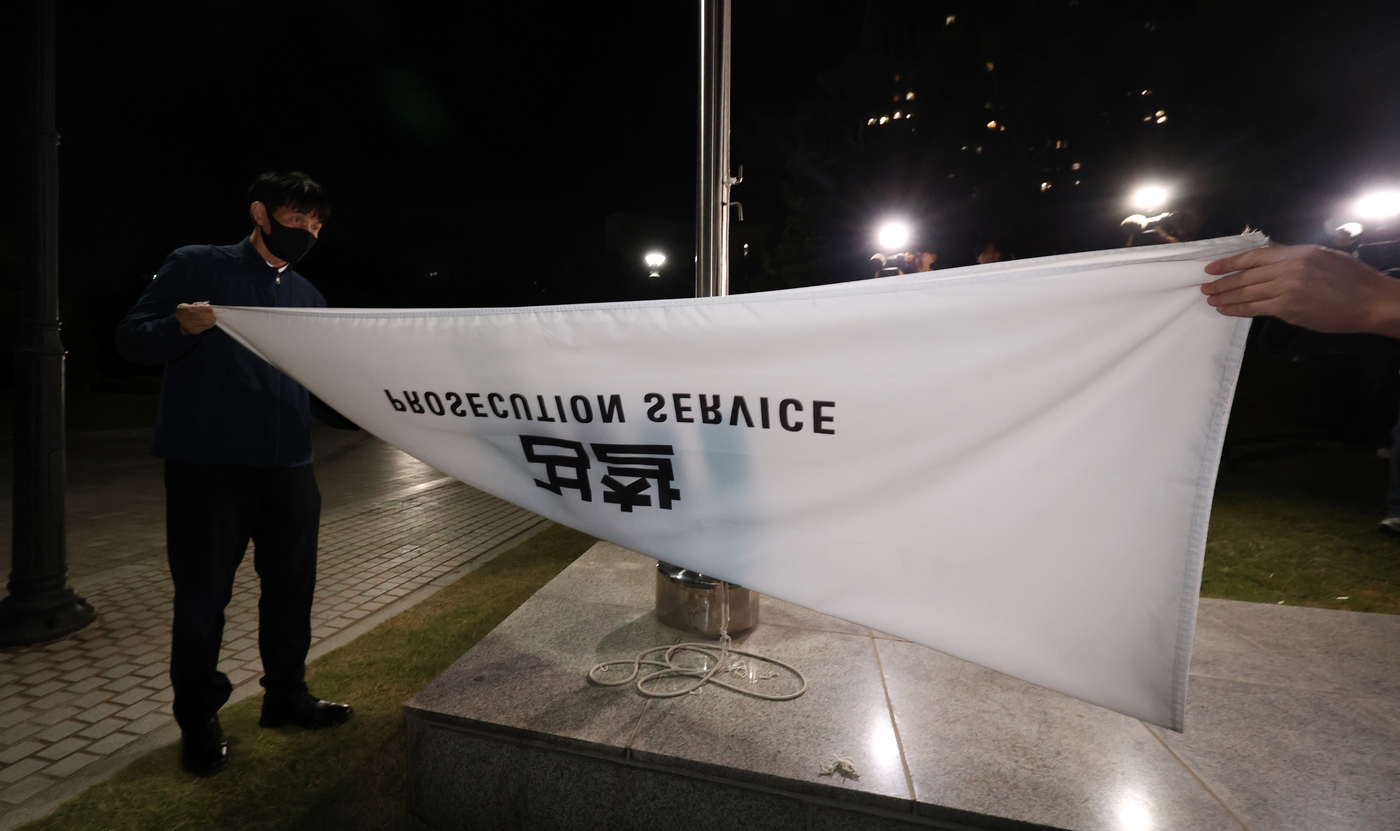 (서울=뉴스1) 김진환 기자 = 공소청 출범을 하루 앞둔 1일 서울 서초구 대검찰청에서 관계자들이 검찰 깃발을 하기하고 있다. (공동취재) 2026.10.1/뉴스1
