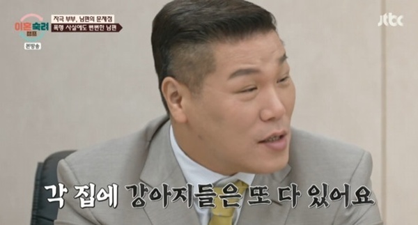 '이숙캠' 서장훈 "강아지들은 무슨 죄?"…부부들 공통점에 탄식 [RE:TV]