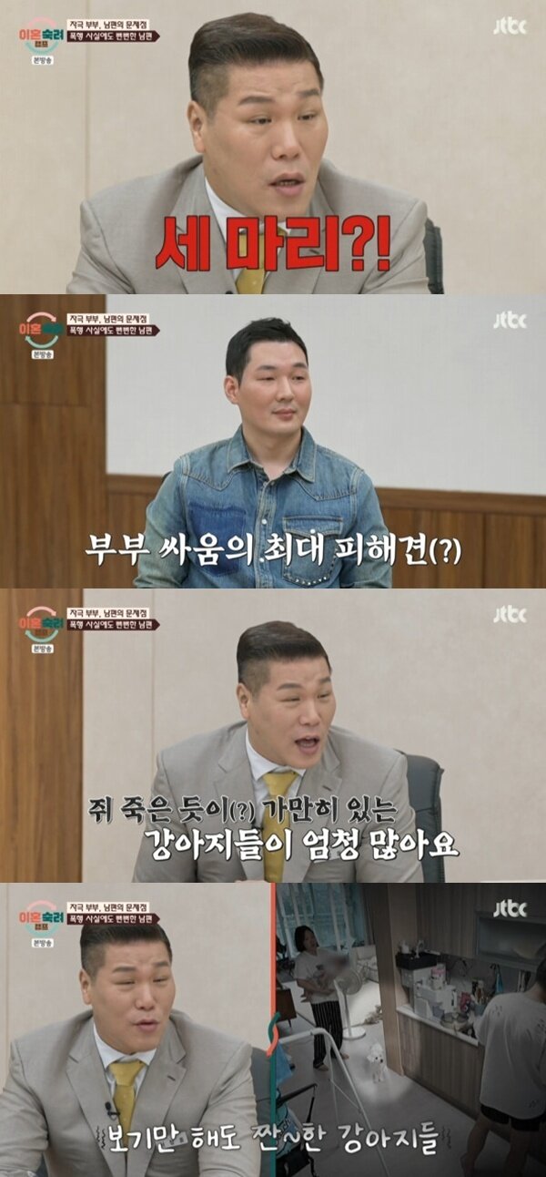 본문 이미지 - JTBC '이혼숙려캠프' 캡처