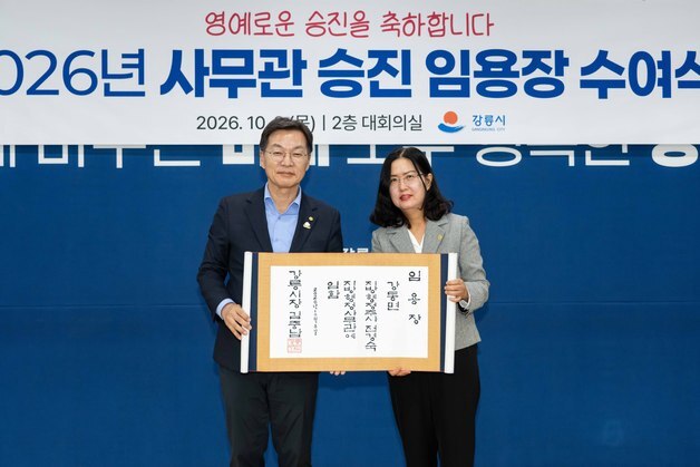 '행정의 꽃' 사무관 승진자에게 특별한 선물…강릉시 '족자 임명장'