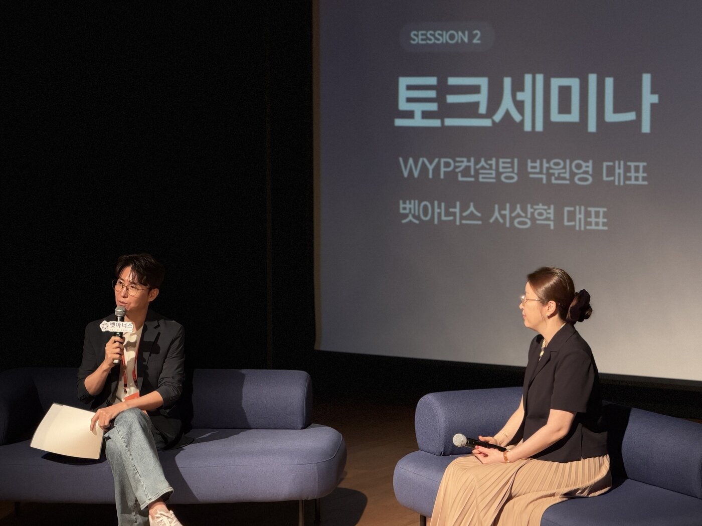 본문 이미지 - '제11회 벳아너스 경영세미나'가 4일 서울 강남구에서 열렸다(벳아너스 제공). ⓒ 뉴스1